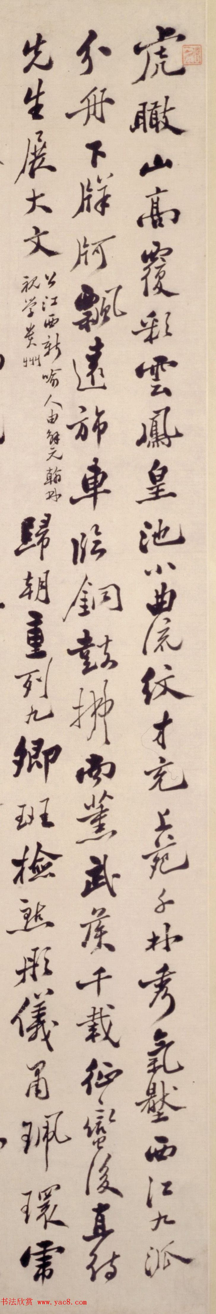 郑燮行书诗轴《上老师晏一斋夫子四首》