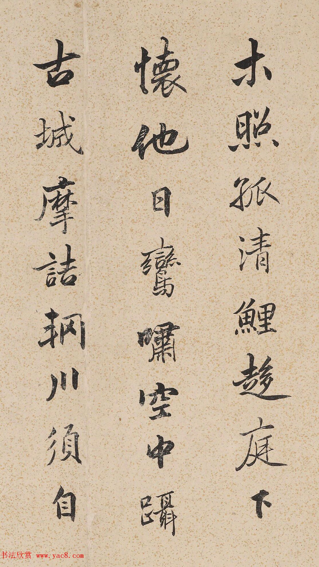 明代陈元素书法题五鹿山房图