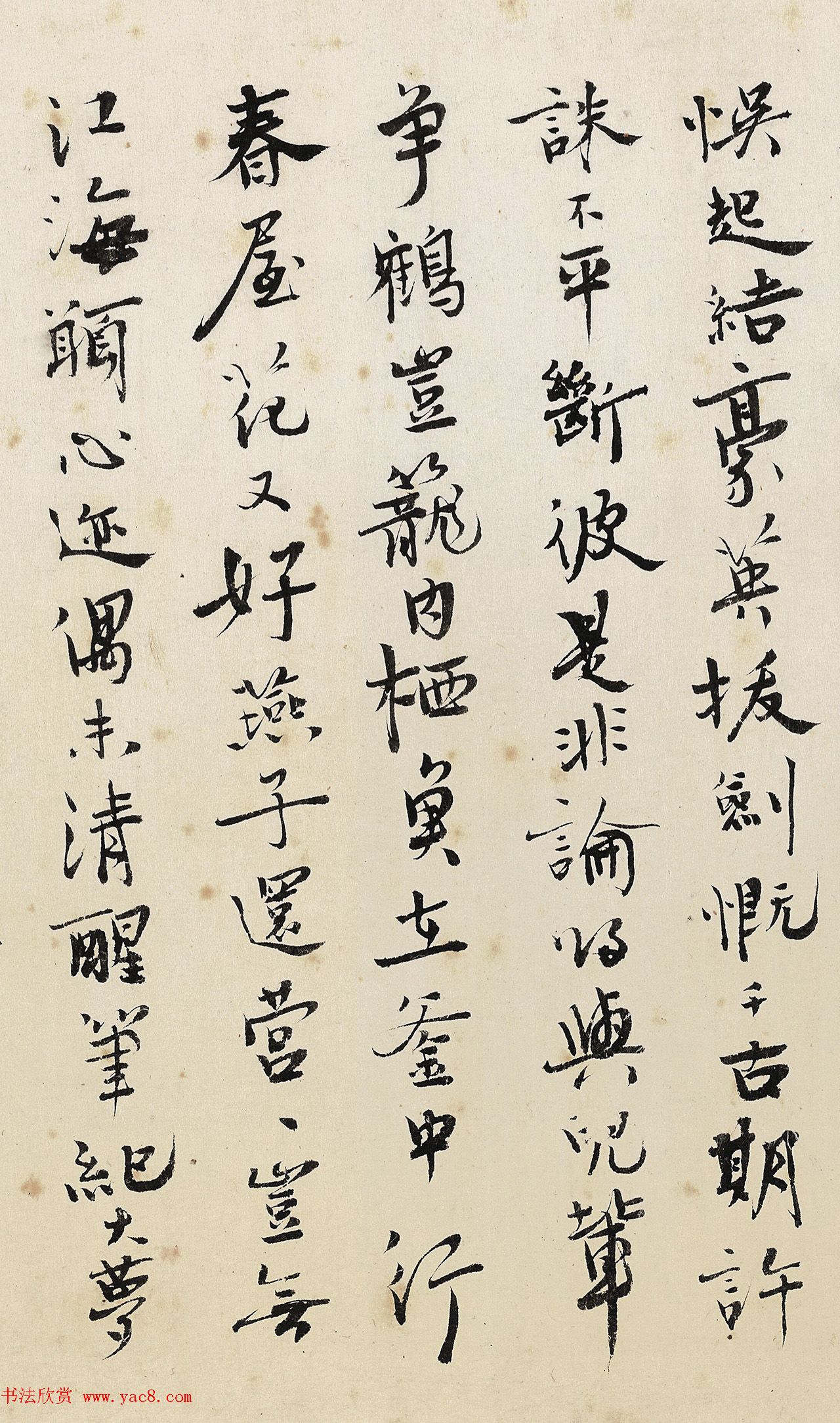 明代画家杜堇书法墨迹