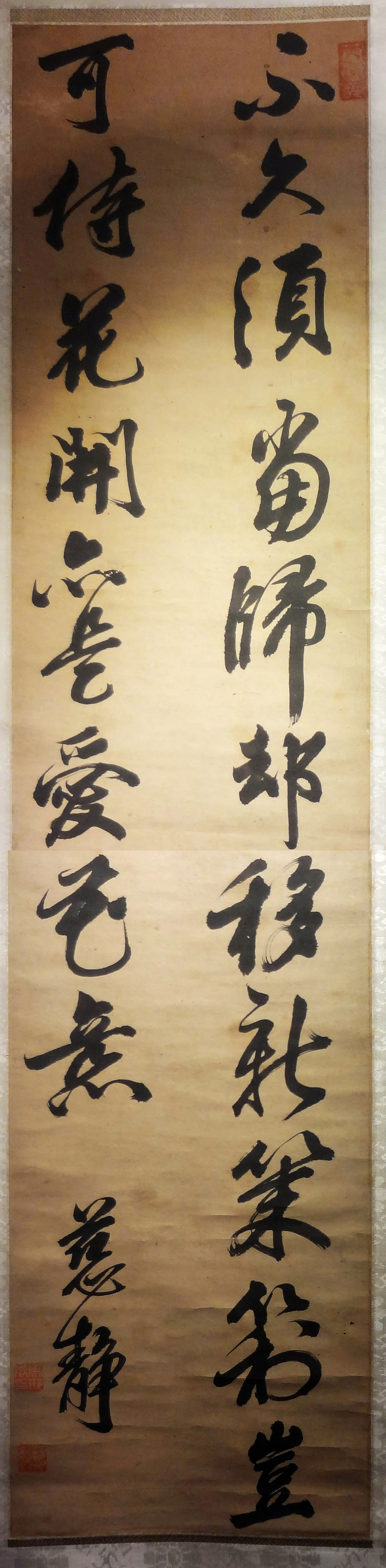 邢侗之妹邢慈静书法墨迹