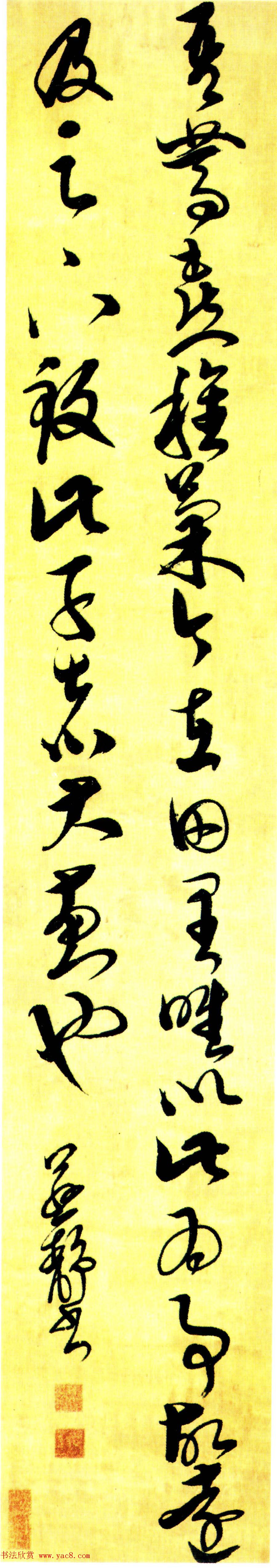 邢侗之妹邢慈静书法墨迹