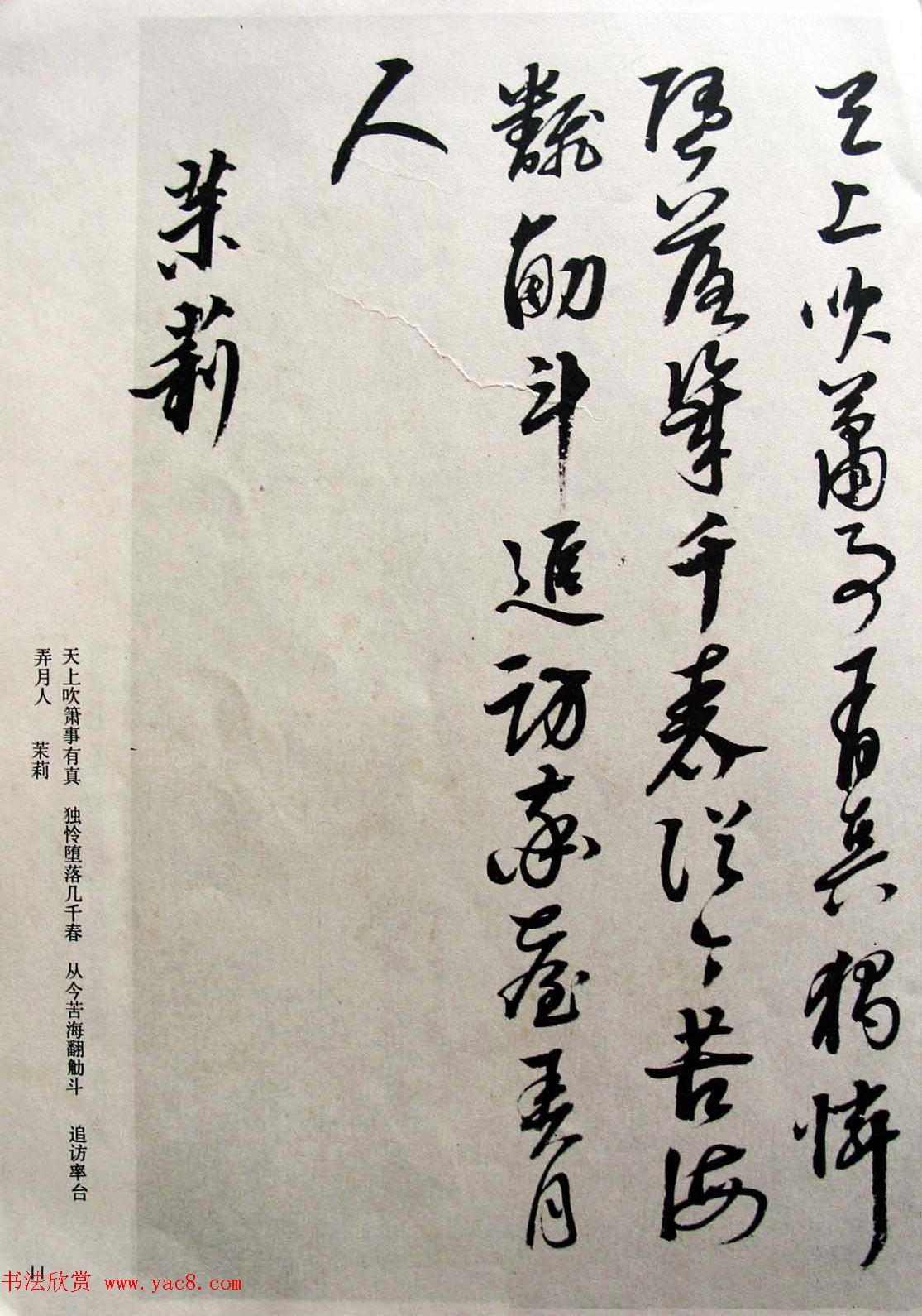 明代女书画家邢慈静草书欣赏