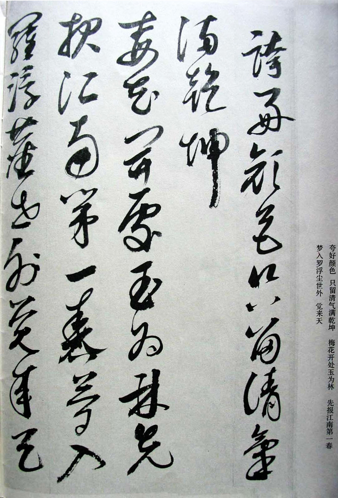 明代女书画家邢慈静草书欣赏