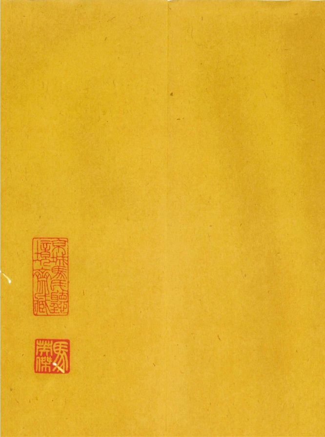 御批奏折《陕西巡抚请安折》