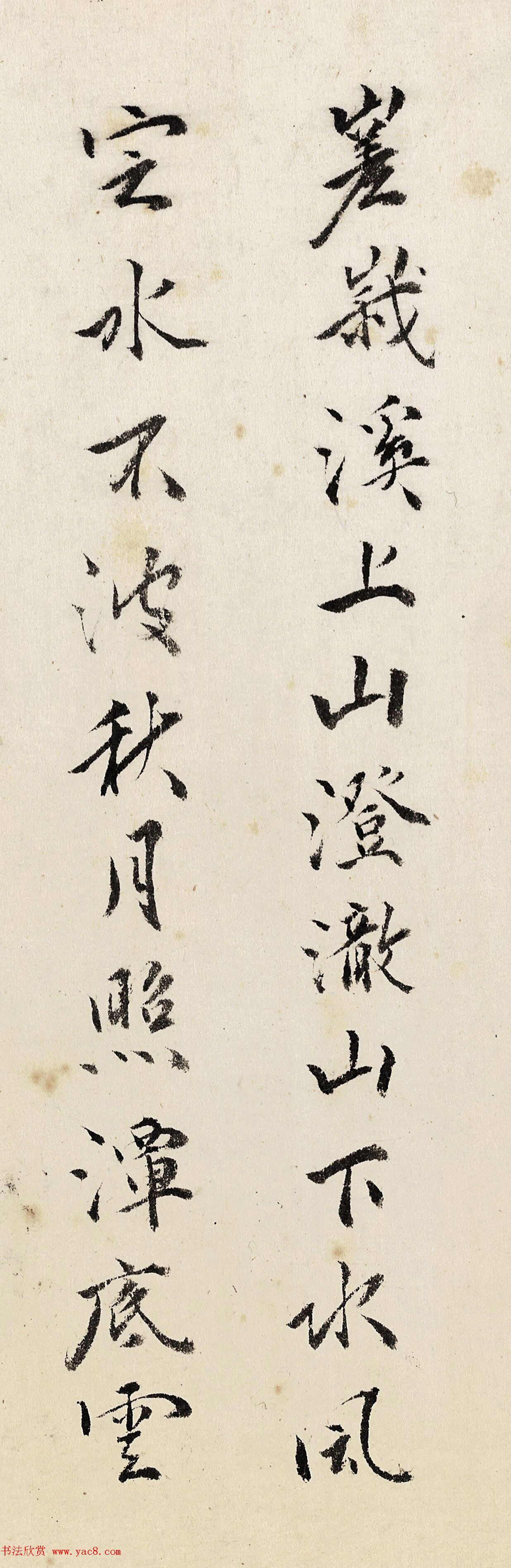 明代官员周孟中书法墨迹