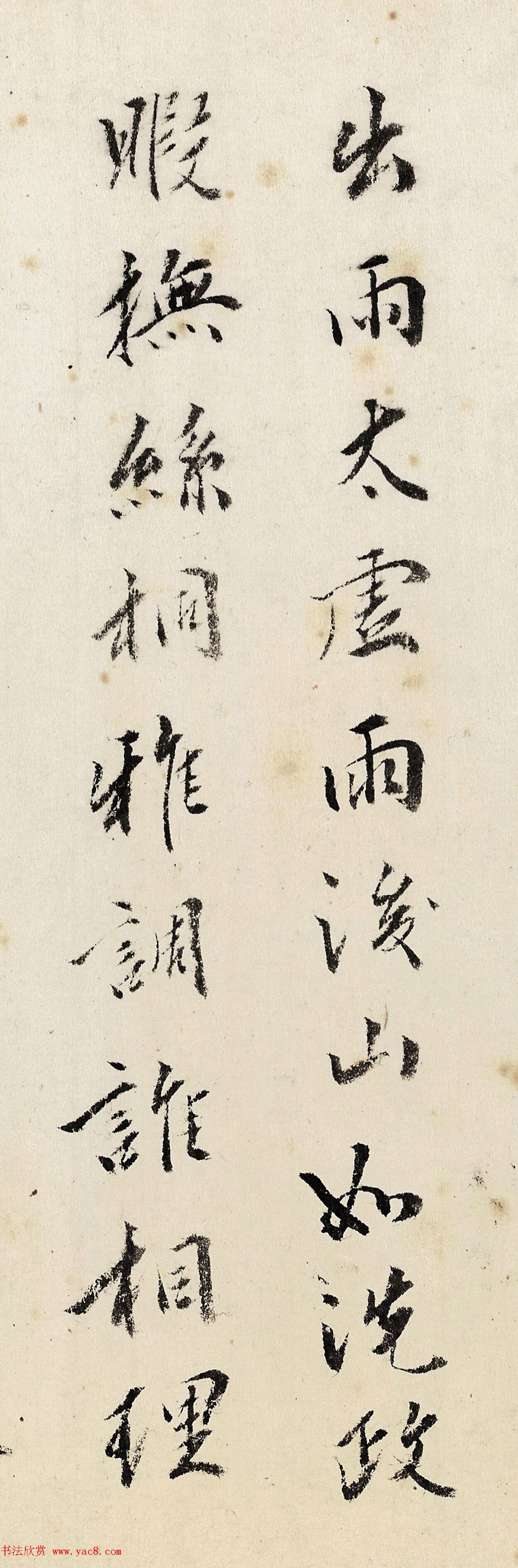 明代官员周孟中书法墨迹