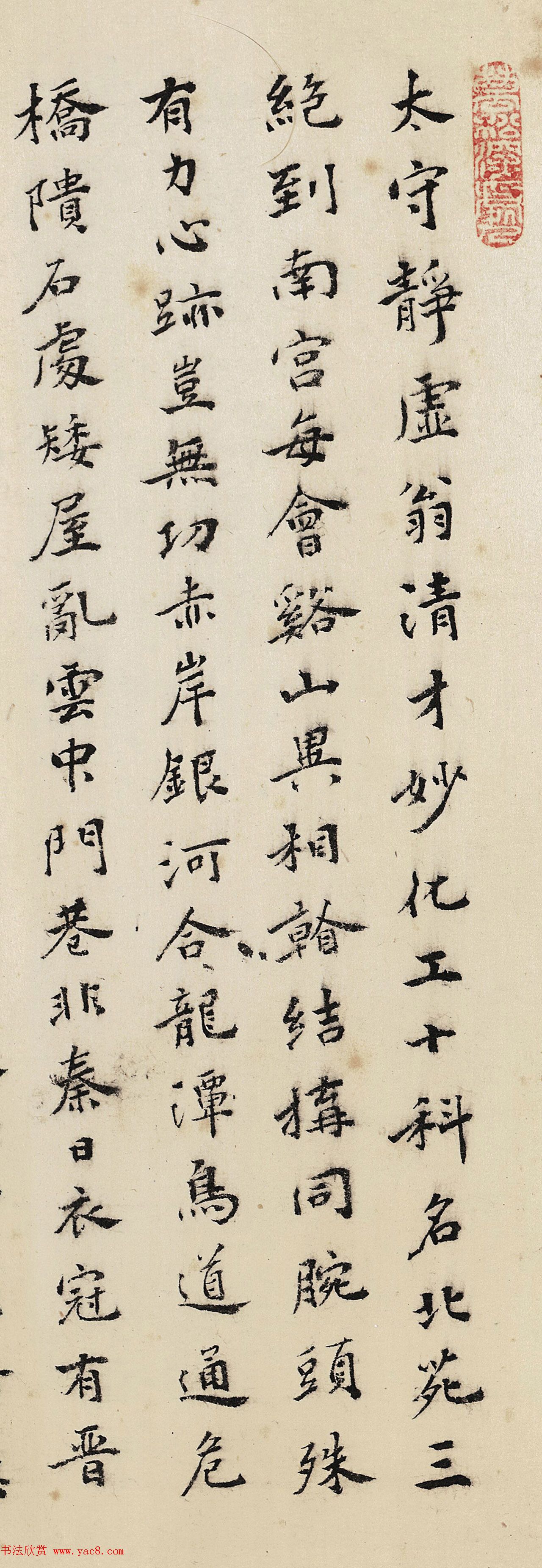 明代钟山外史性嘉书法欣赏