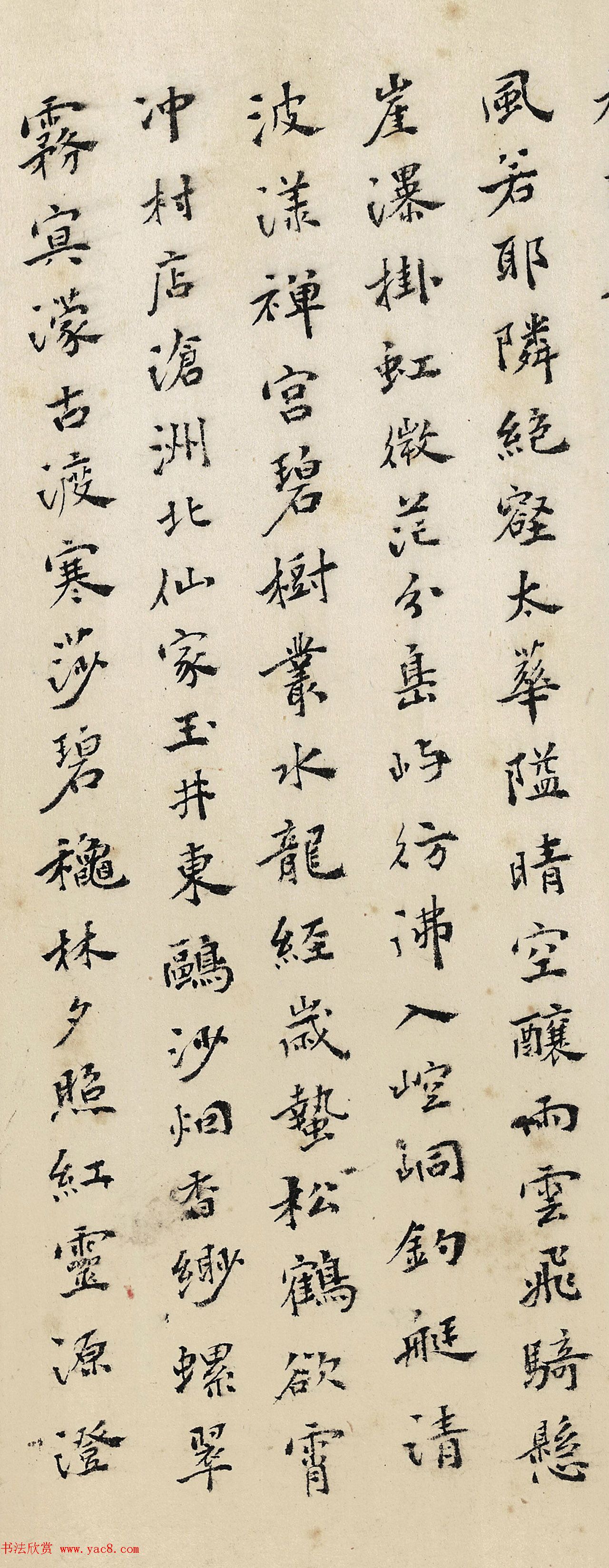 明代钟山外史性嘉书法欣赏