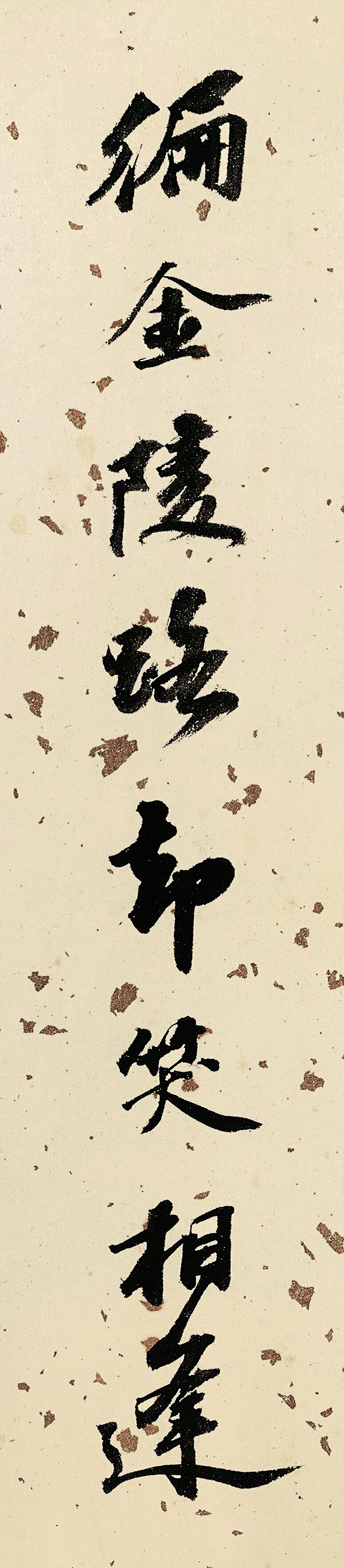 状元吴宽书法题金润溪山真赏图