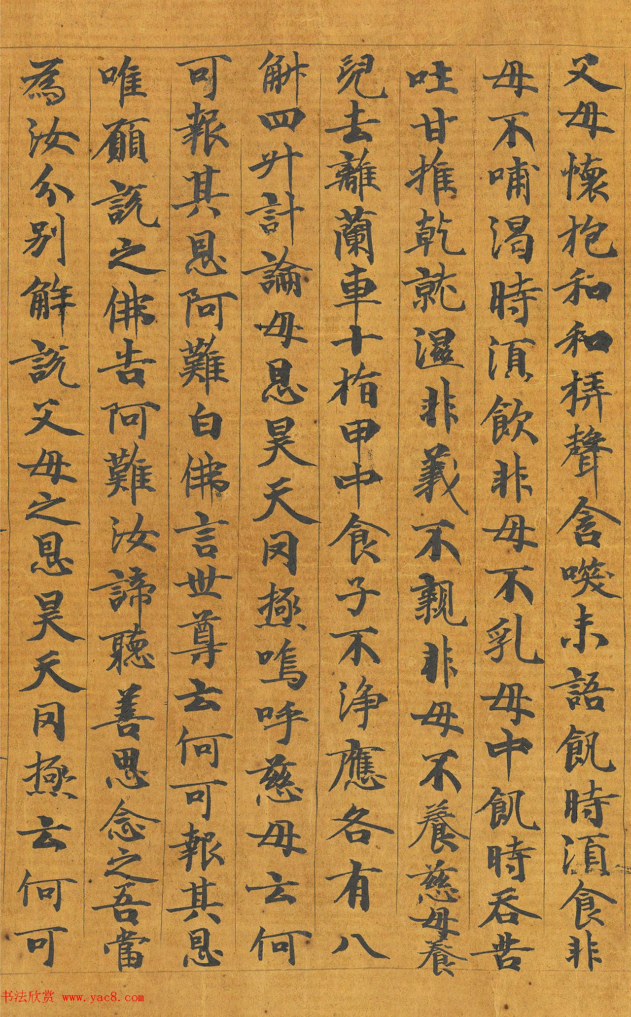 唐代智照书写《佛说父母恩重经》