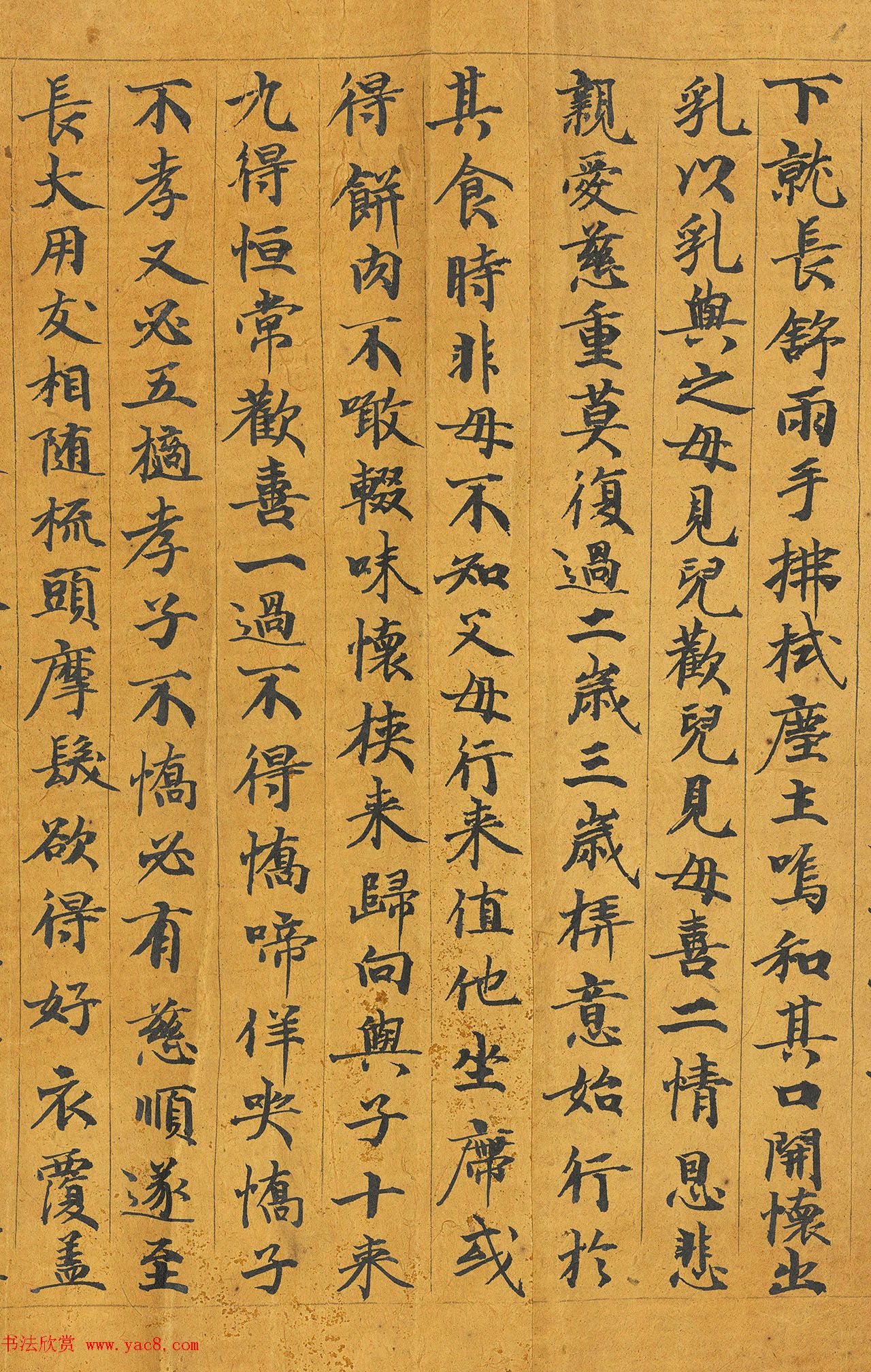 唐代智照书写《佛说父母恩重经》