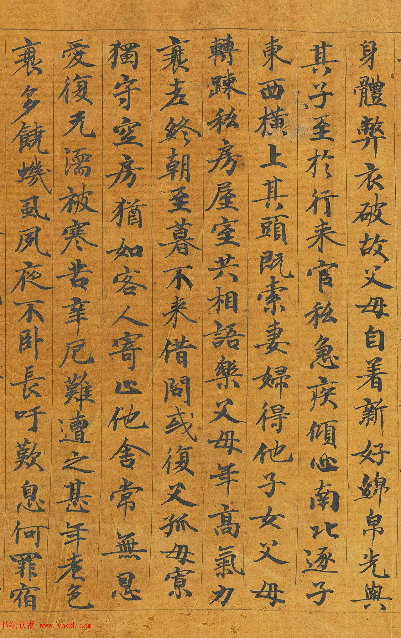 唐代智照书写《佛说父母恩重经》