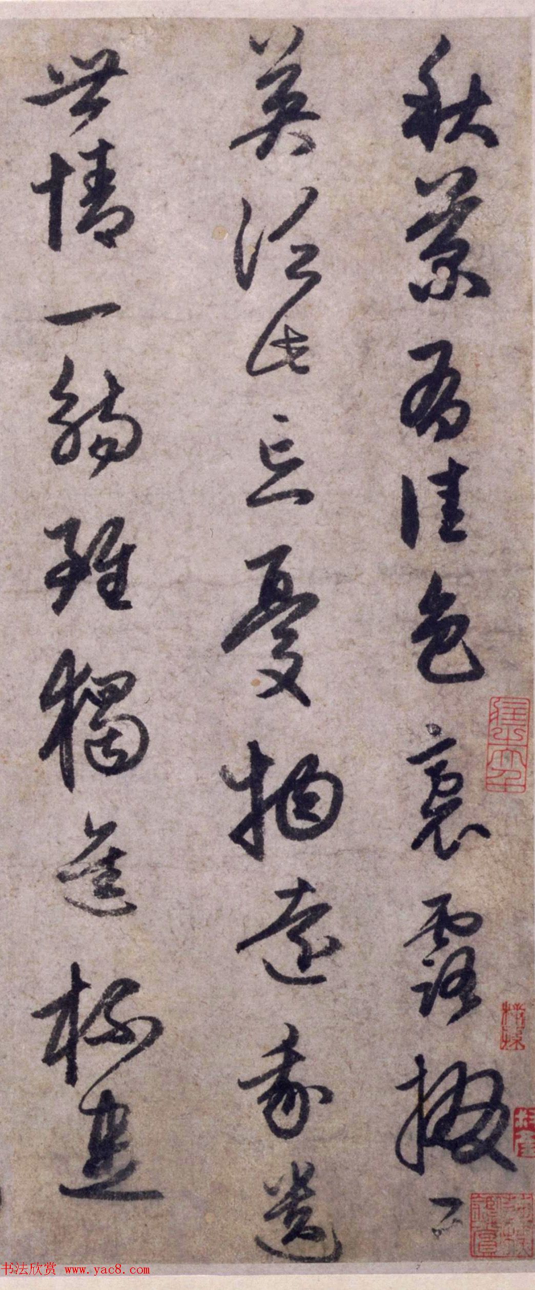 赵孟頫行草书法欣赏《陶渊明五言诗页》