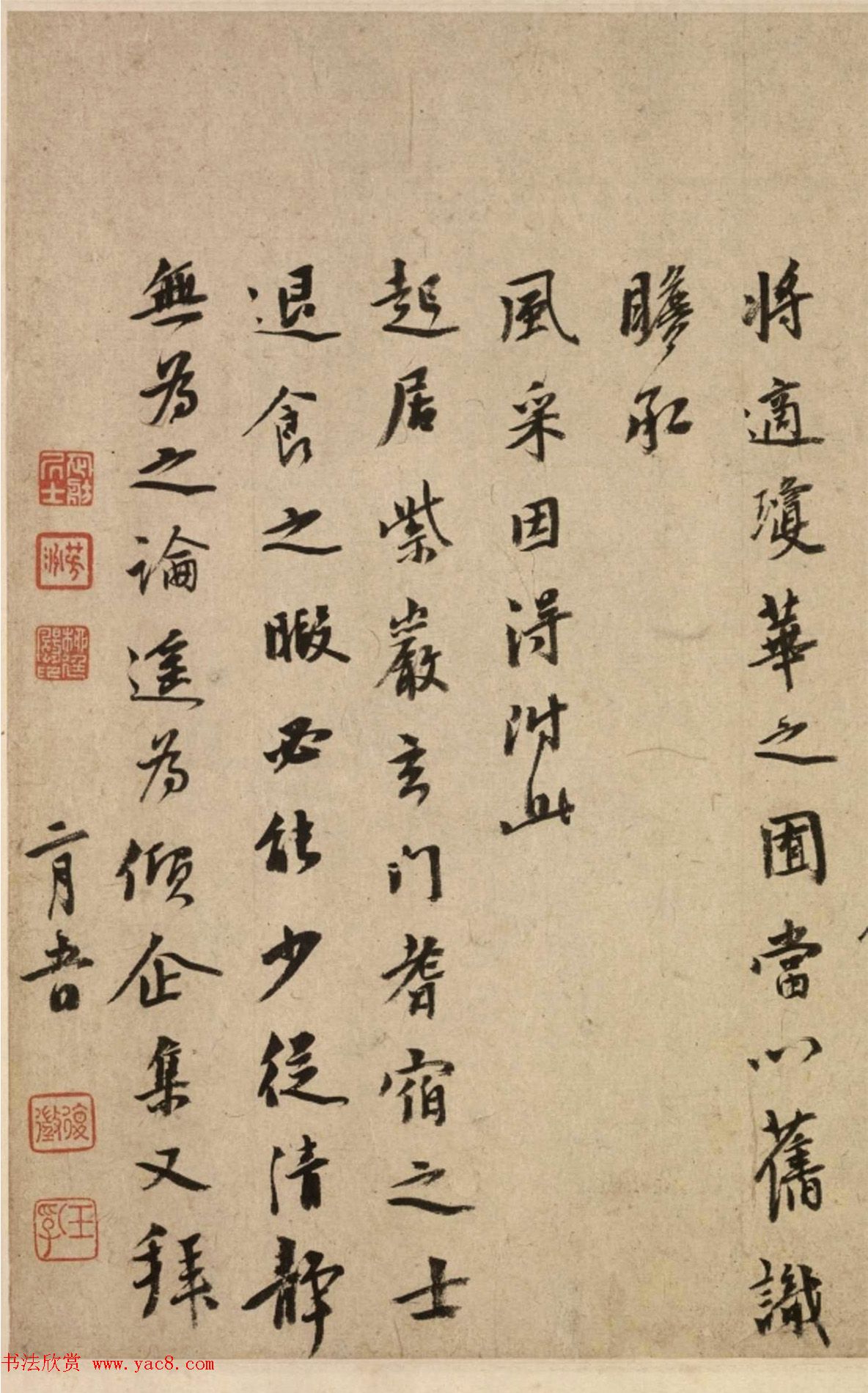 元代虞集书法《奉寄都运大参相公》