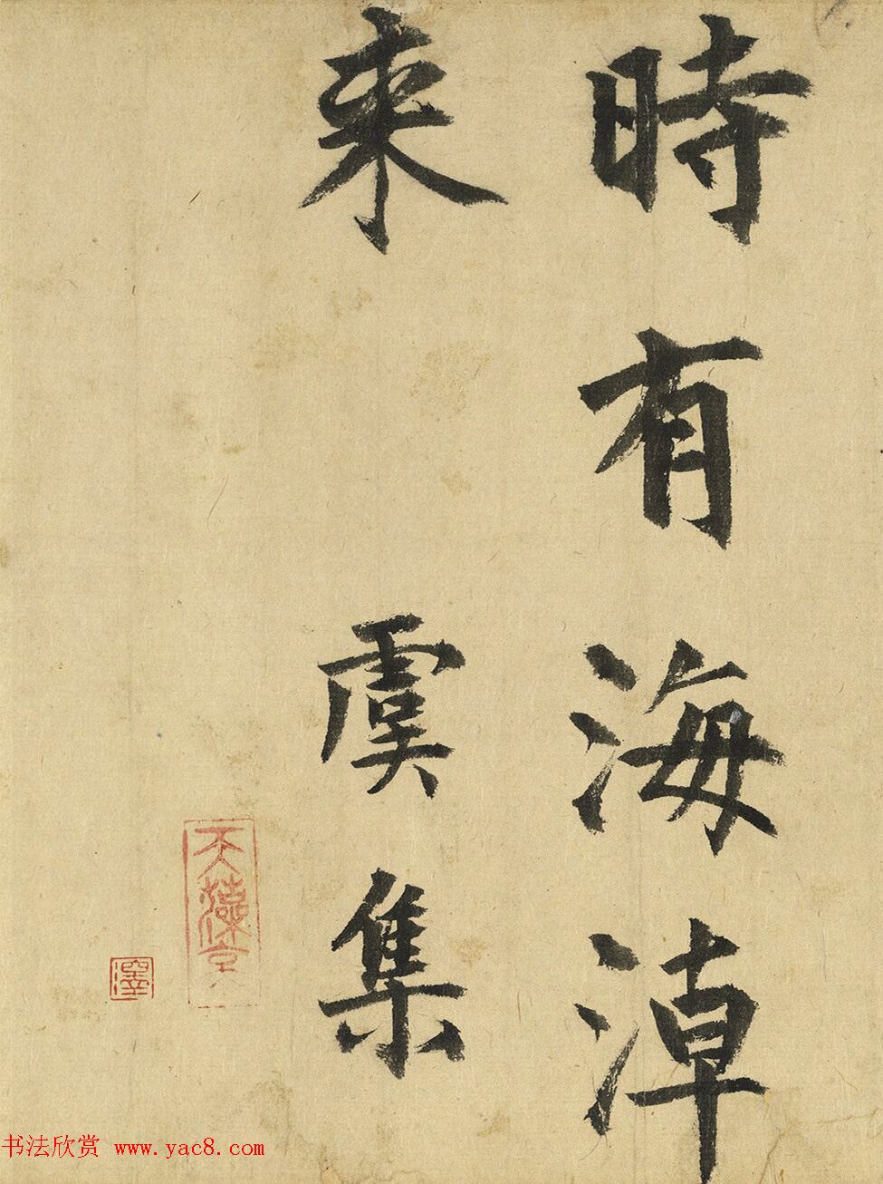 虞集楷书题赵孟頫重江叠嶂卷