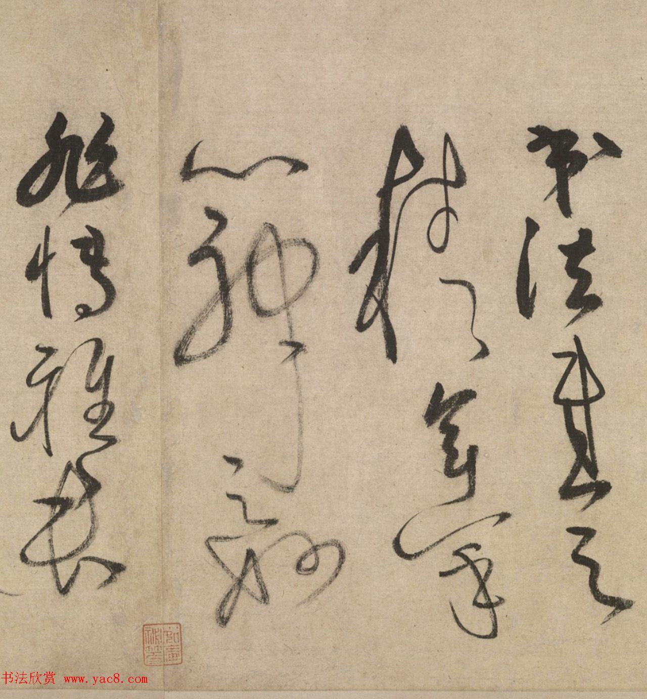 柳贯草书跋赵孟頫草书千字文卷