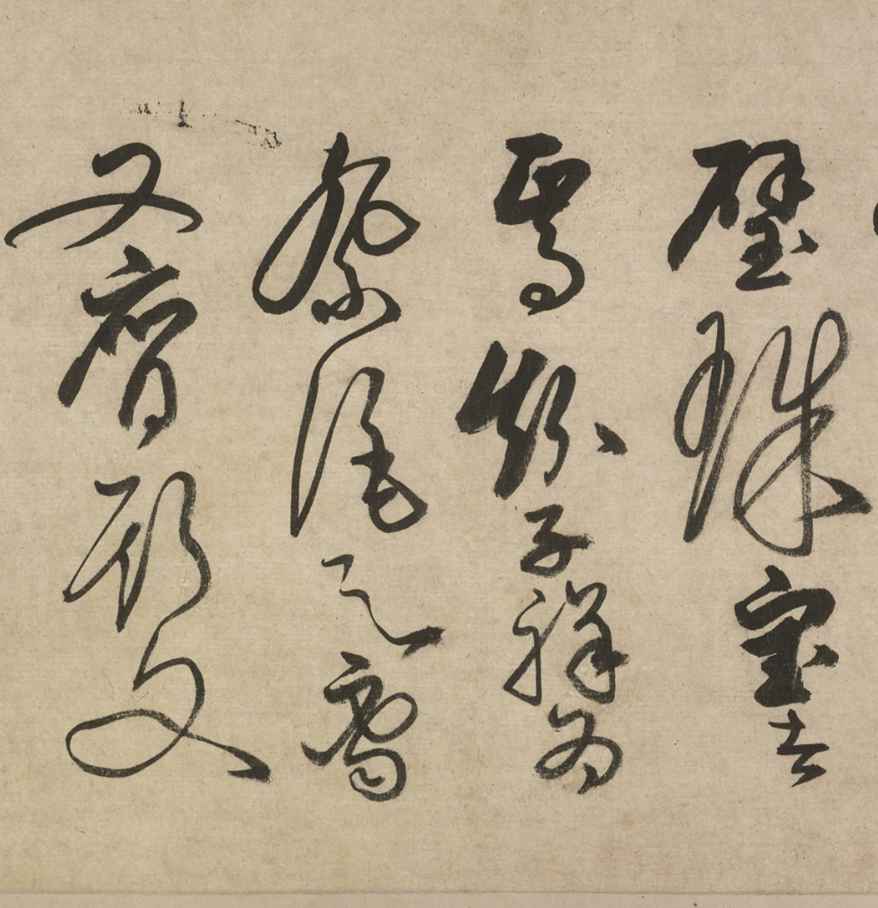 柳贯草书跋赵孟頫草书千字文卷