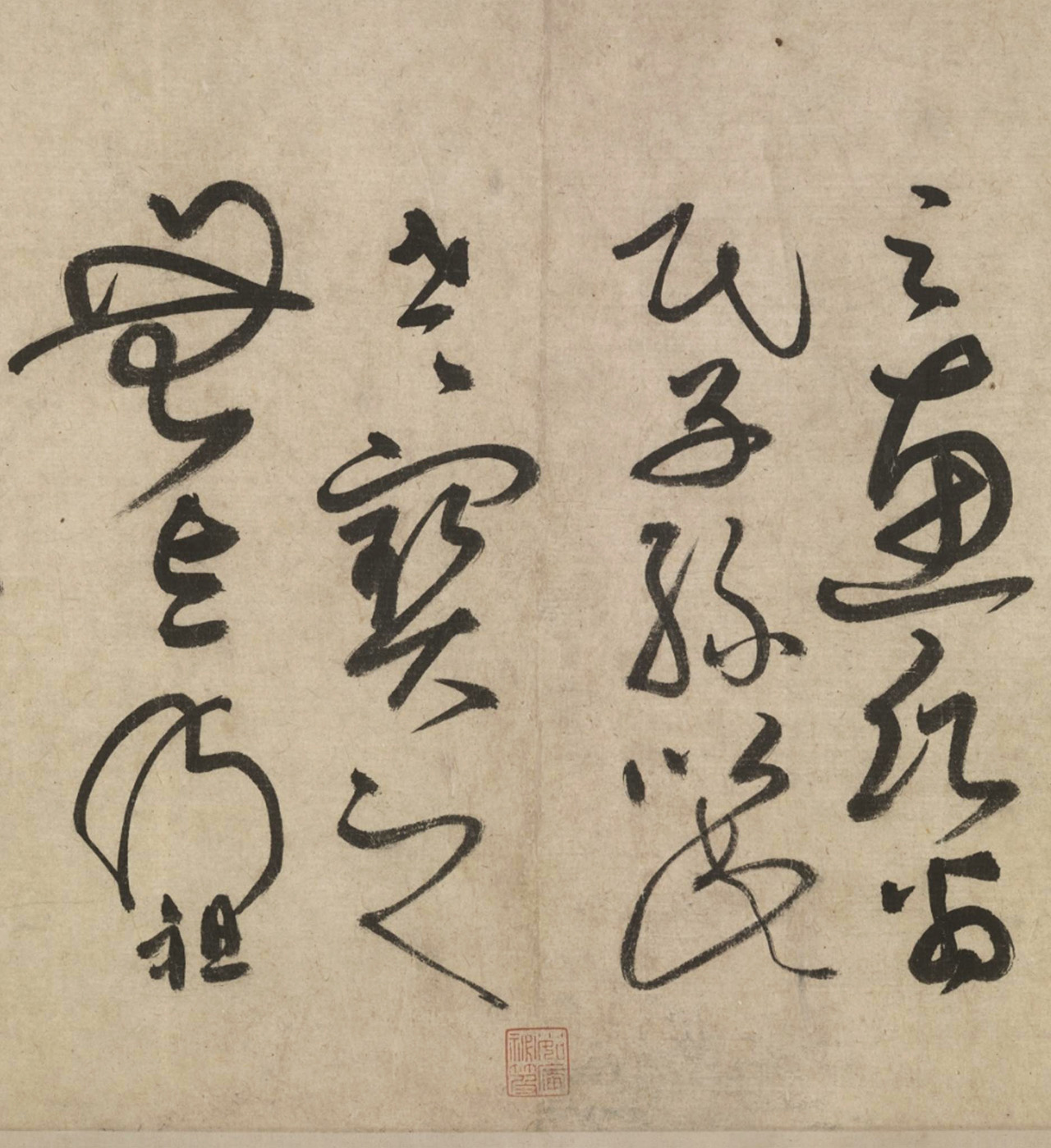 柳贯草书跋赵孟頫草书千字文卷