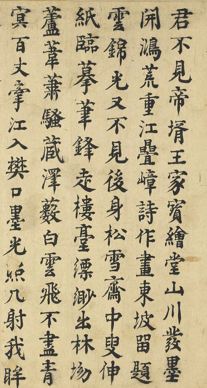 元代大儒柳贯楷书题跋5幅