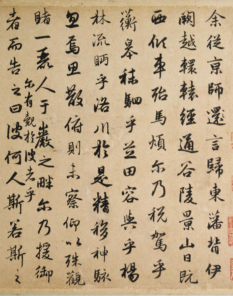 赵孟頫44岁书洛神赋卷（美国藏）