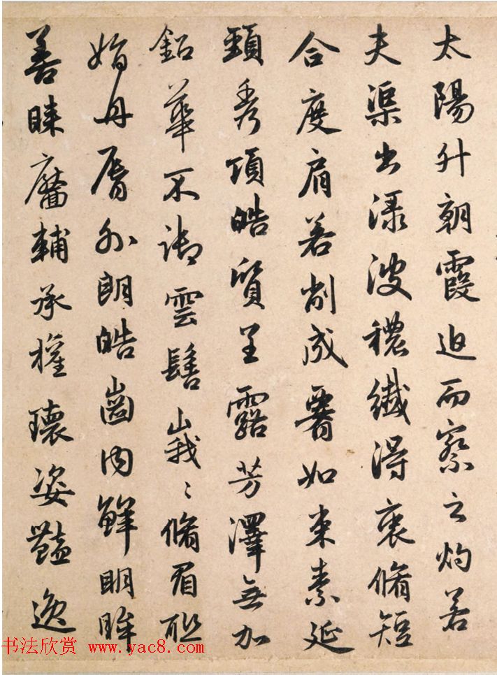 赵孟頫44岁书洛神赋卷（美国藏）