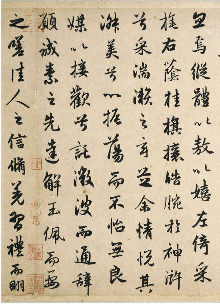 赵孟頫44岁书洛神赋卷（美国藏）