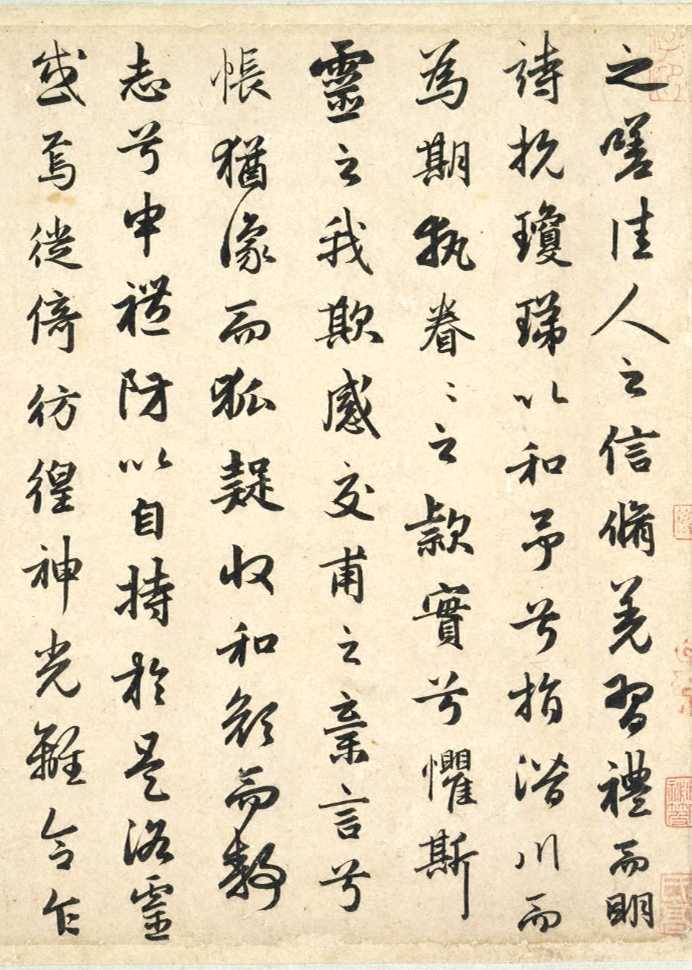 赵孟頫44岁书洛神赋卷（美国藏）