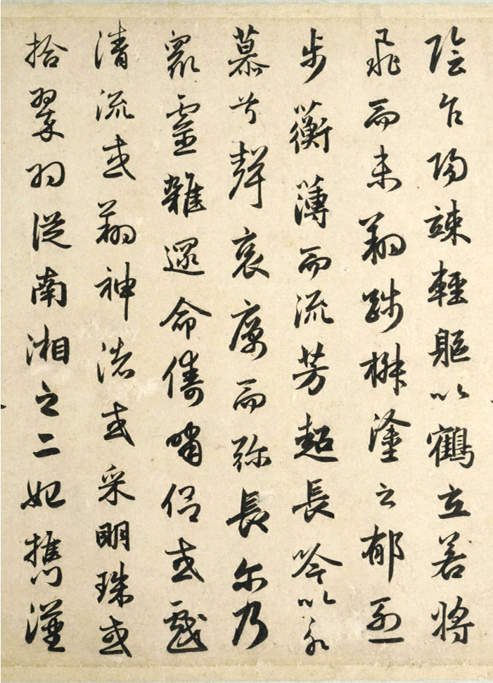 赵孟頫44岁书洛神赋卷（美国藏）