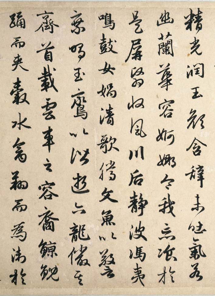 赵孟頫44岁书洛神赋卷（美国藏）