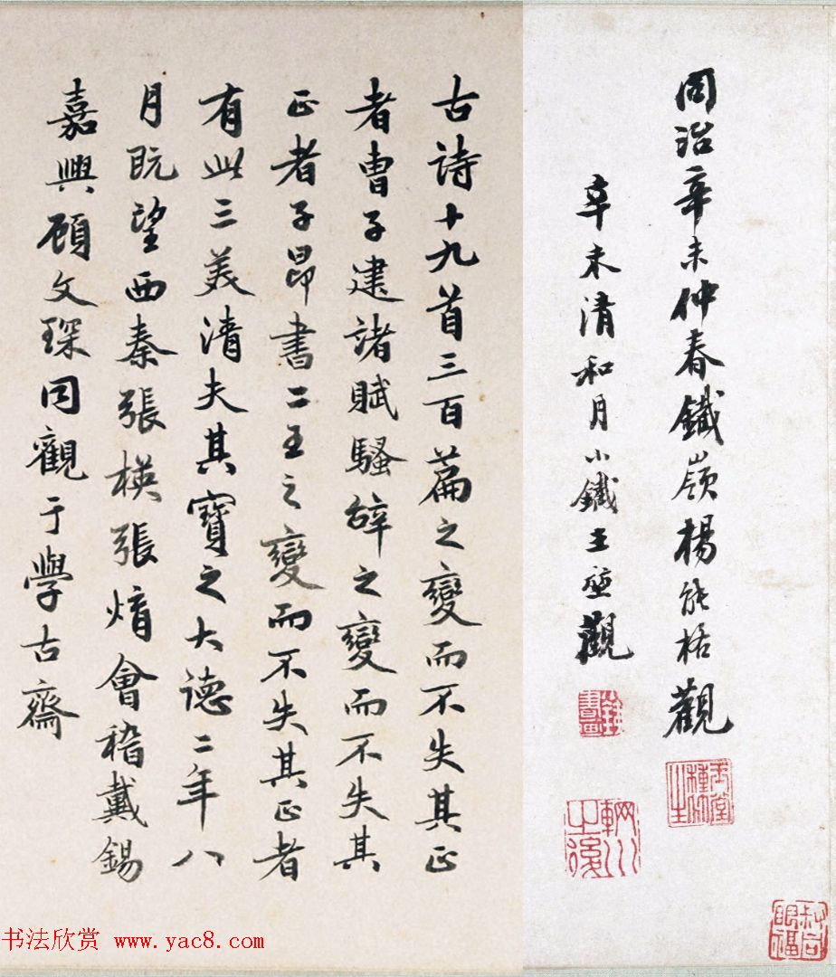 赵孟頫44岁书洛神赋卷（美国藏）