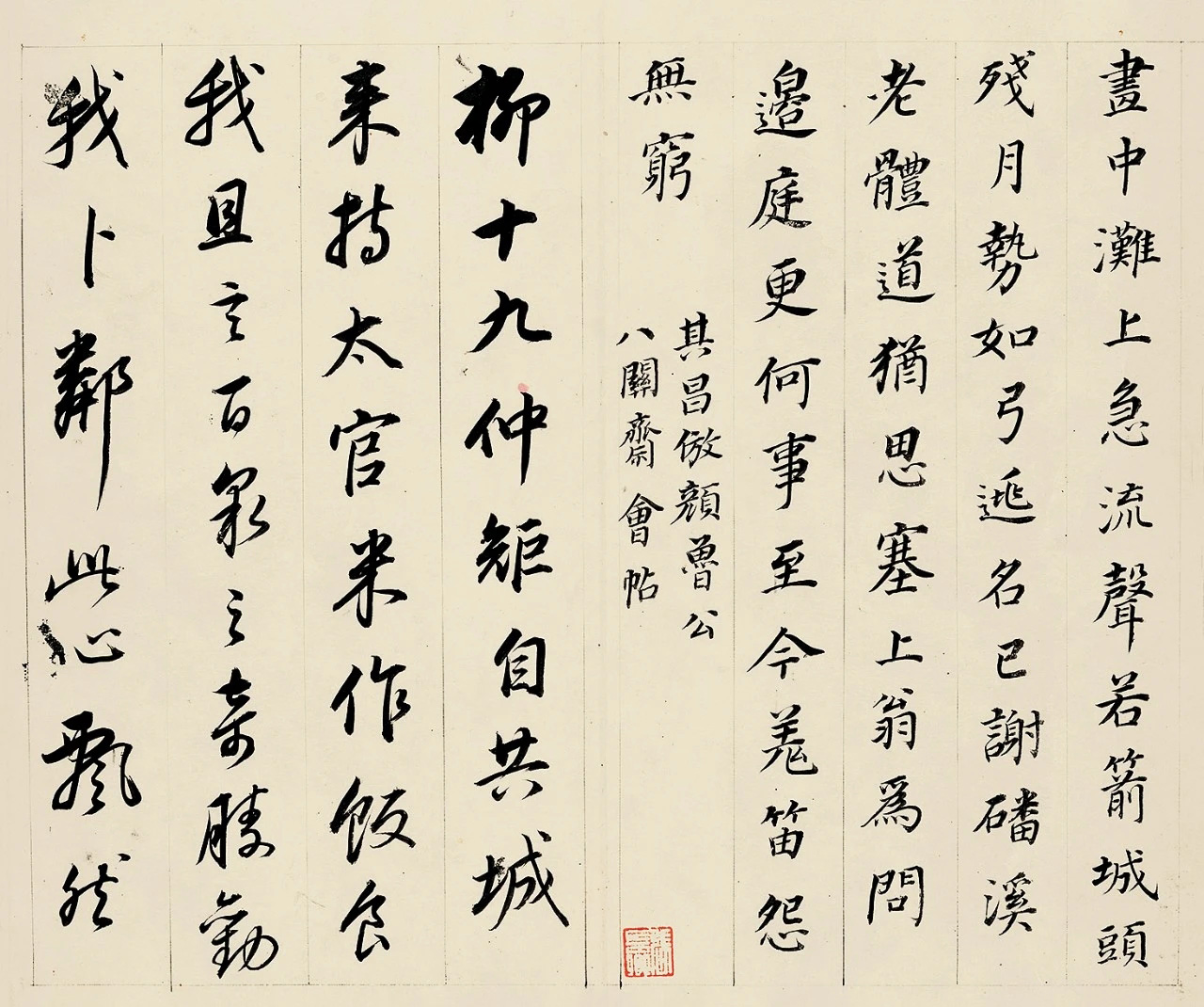 董其昌78岁临诸家帖册