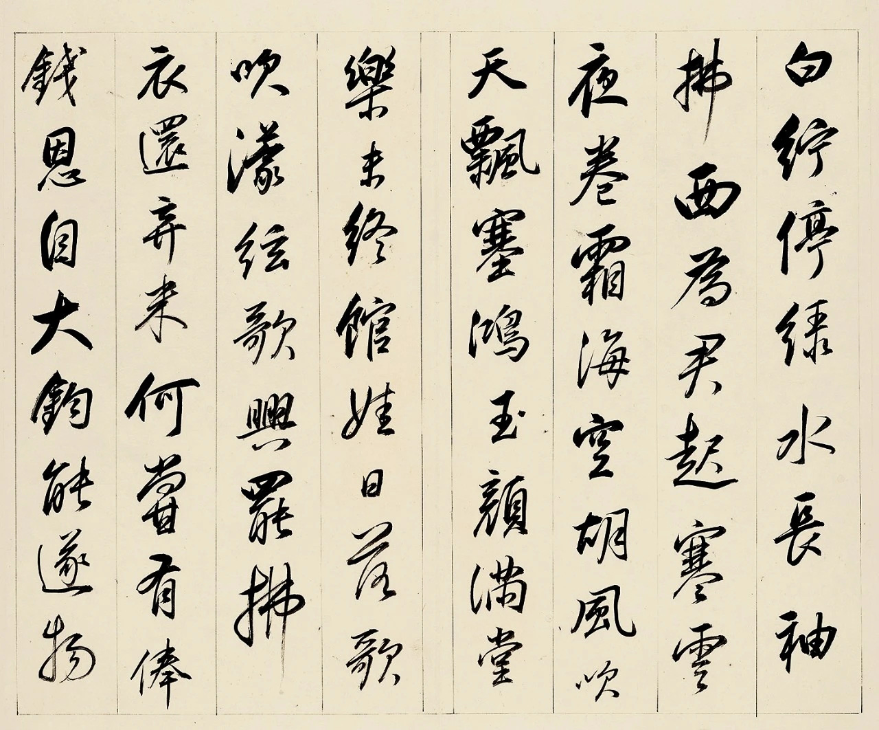 董其昌78岁临诸家帖册