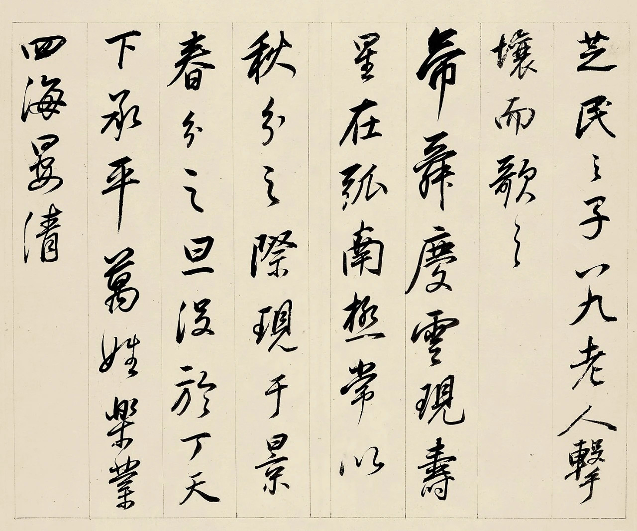 董其昌78岁临诸家帖册