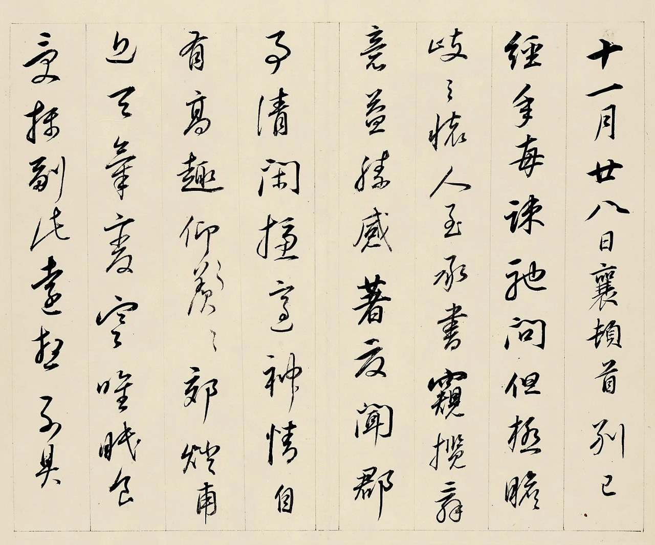 董其昌78岁临诸家帖册