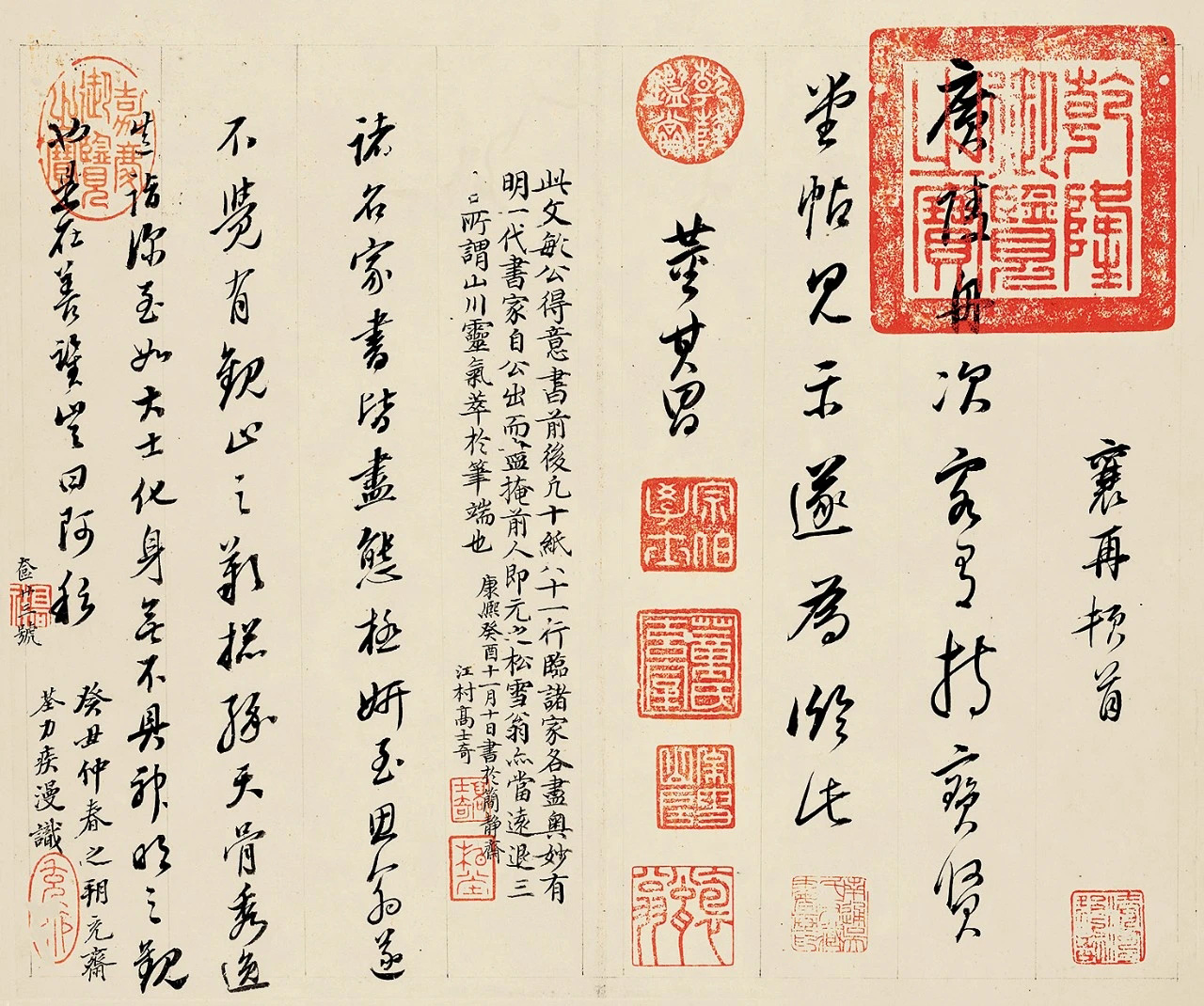 董其昌78岁临诸家帖册