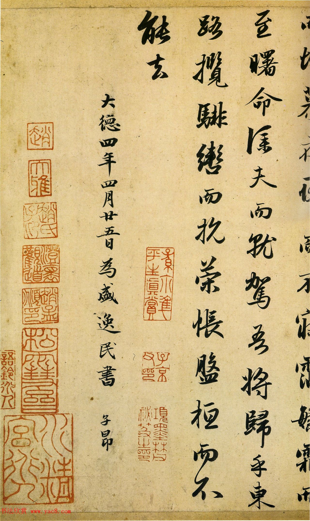 赵孟頫行书书法欣赏《洛神赋》