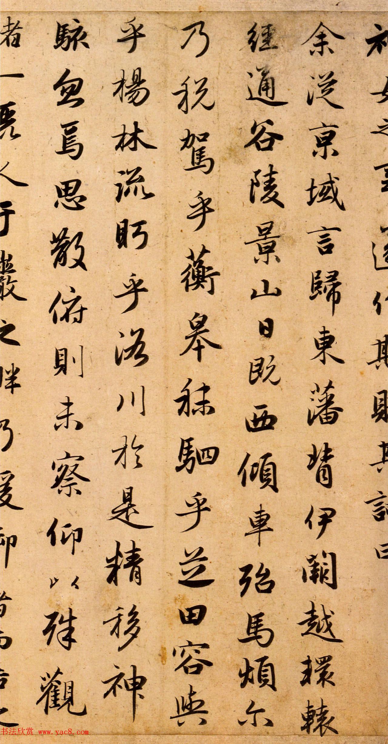 赵孟頫行书书法欣赏《洛神赋》