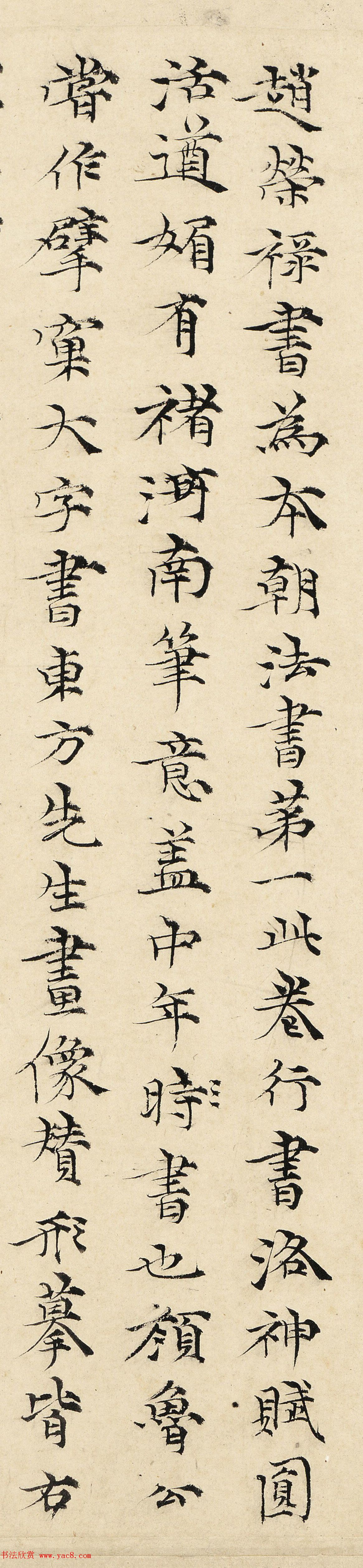 元代倪瓒书法题跋赵孟頫2帖