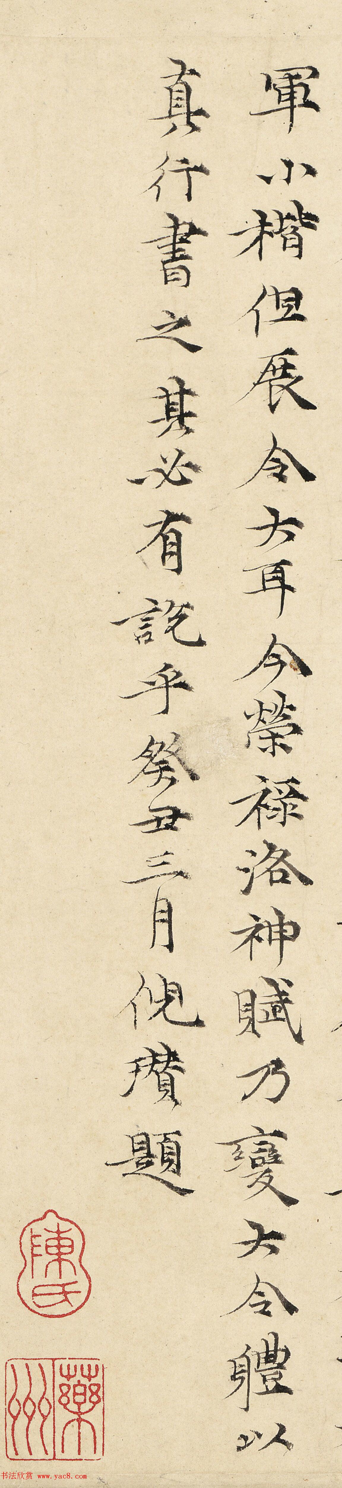 元代倪瓒书法题跋赵孟頫2帖