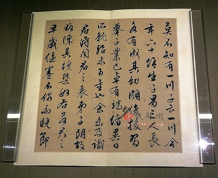 文徵明90岁行书《张一川小传》