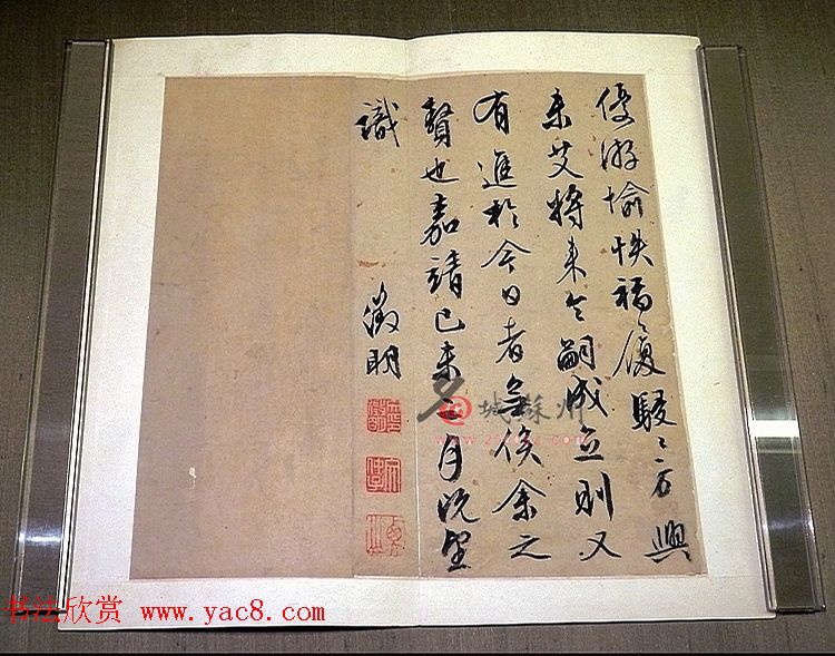 文徵明90岁行书《张一川小传》