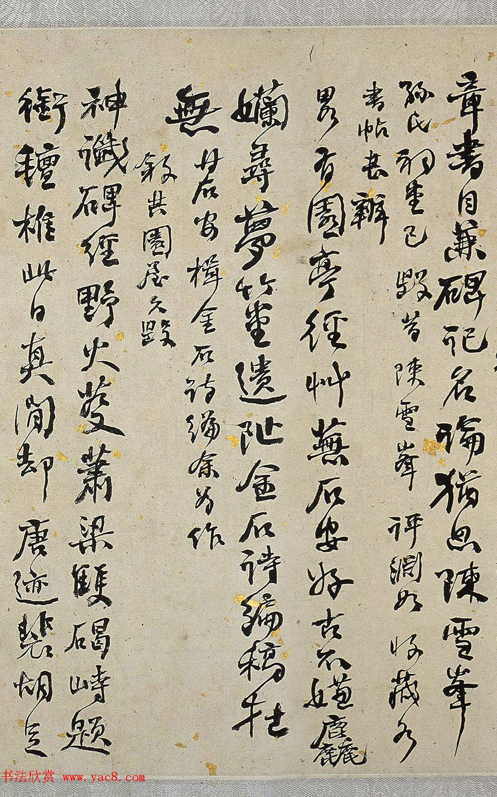 何绍基66岁行草书《金陵杂述四十绝句》 何绍基66岁行草书《金陵杂述四十绝句》