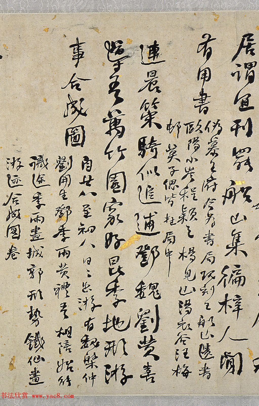 何绍基66岁行草书《金陵杂述四十绝句》 何绍基66岁行草书《金陵杂述四十绝句》