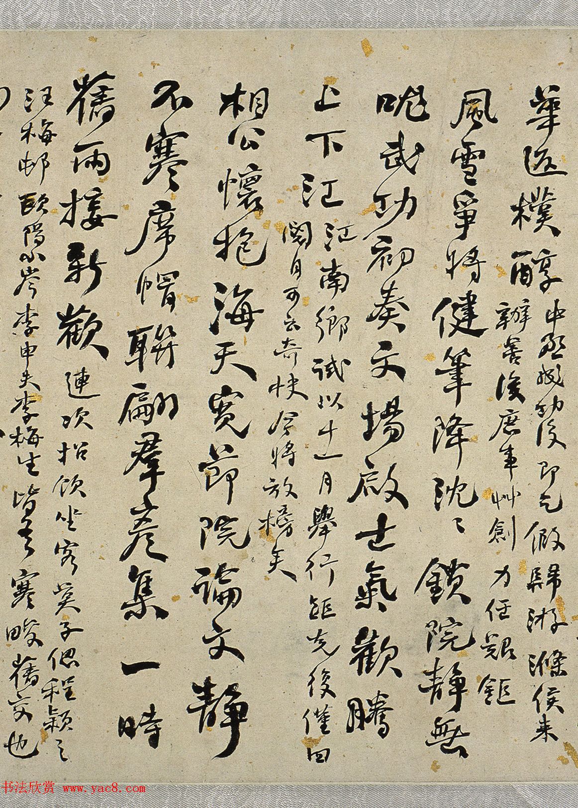 何绍基66岁行草书《金陵杂述四十绝句》 何绍基66岁行草书《金陵杂述四十绝句》