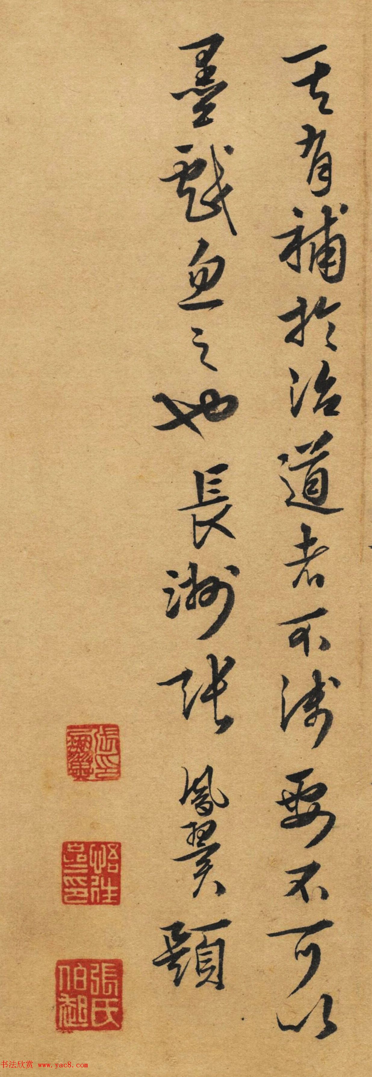 明代张凤翼小楷+行草书跋文（美国藏）