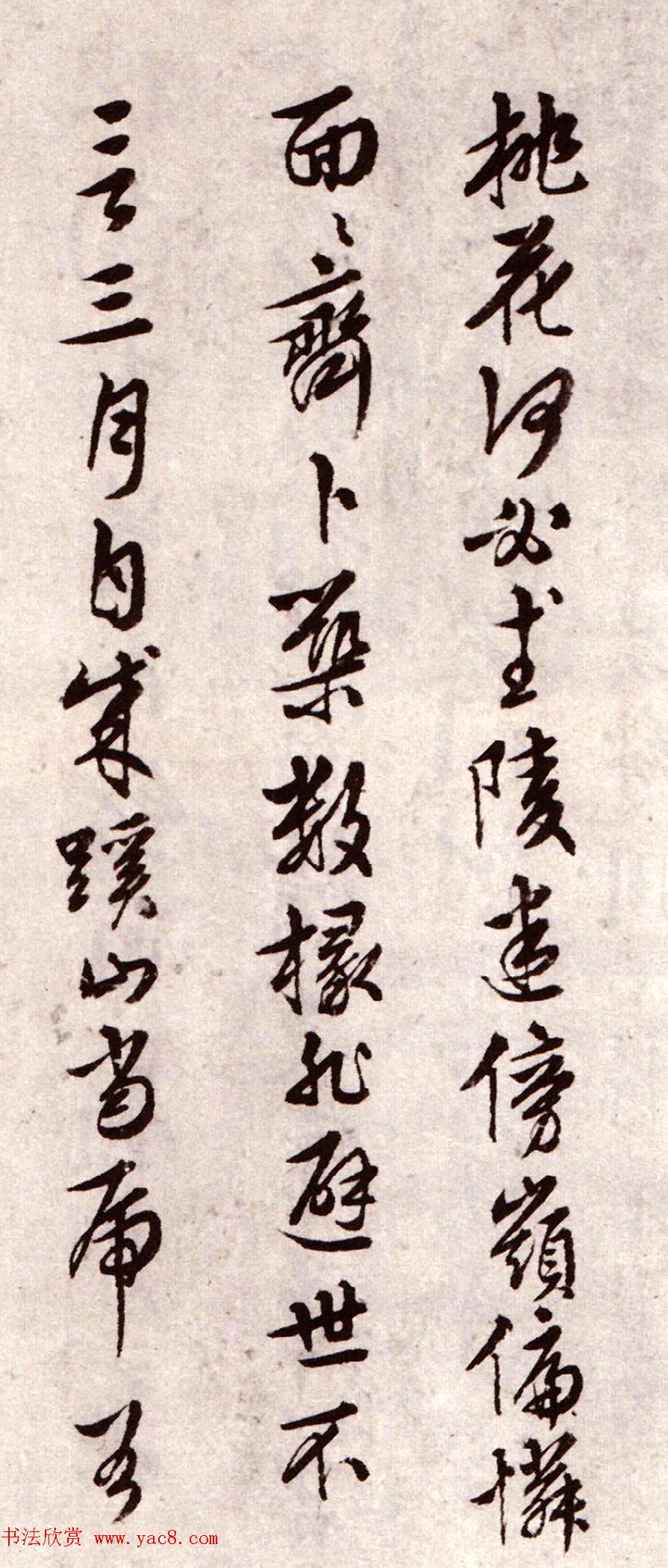 明代张凤翼书法临二王最多_退笔成冢