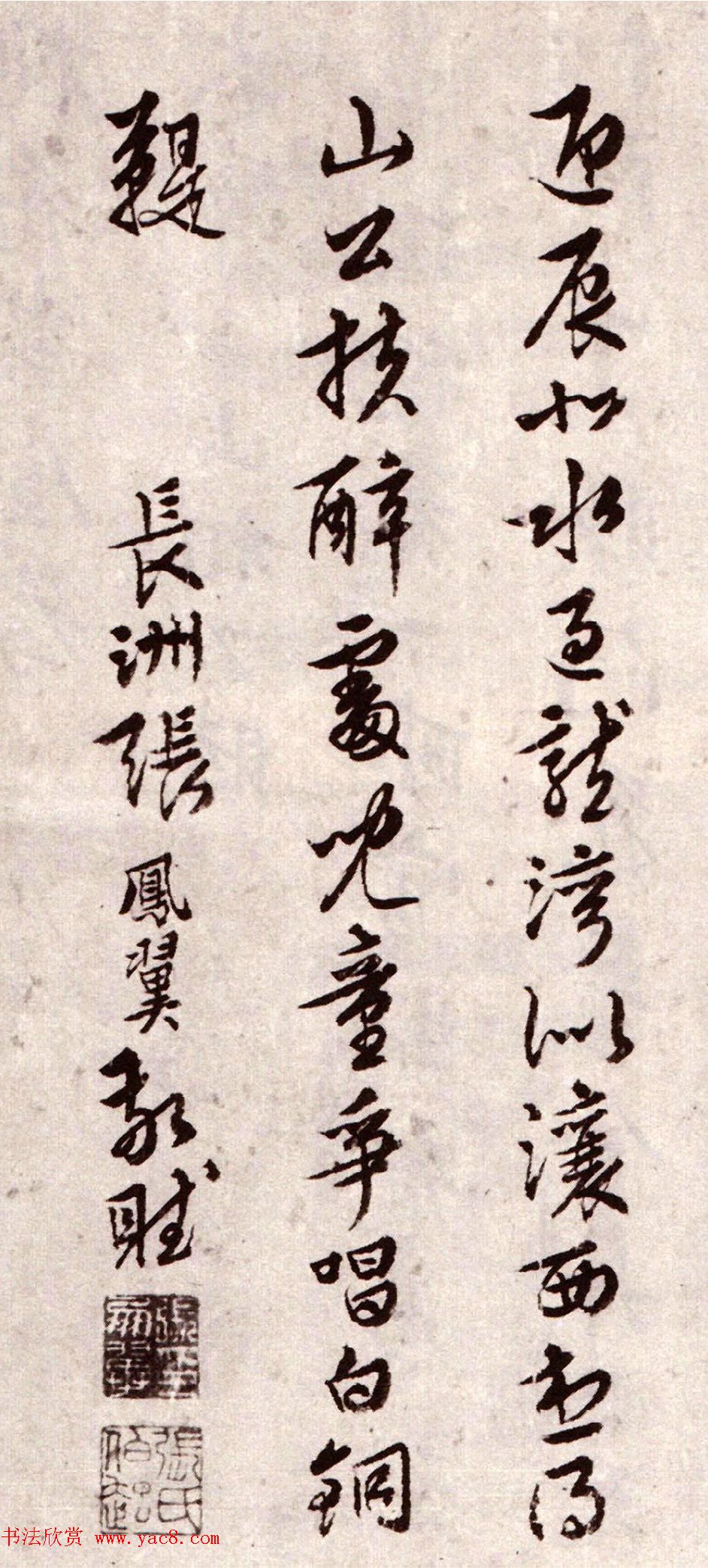 明代张凤翼书法临二王最多_退笔成冢