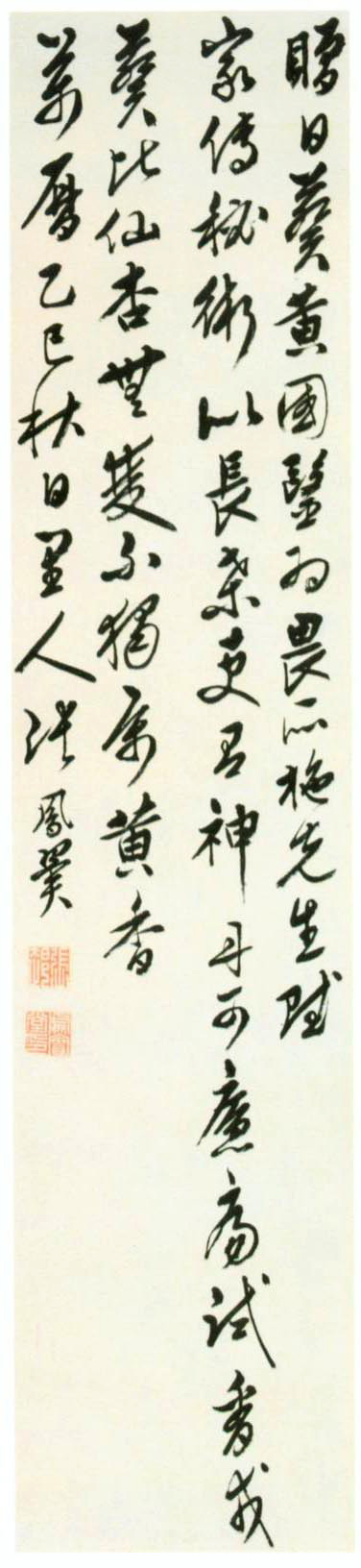 明代张凤翼书法临二王最多_退笔成冢