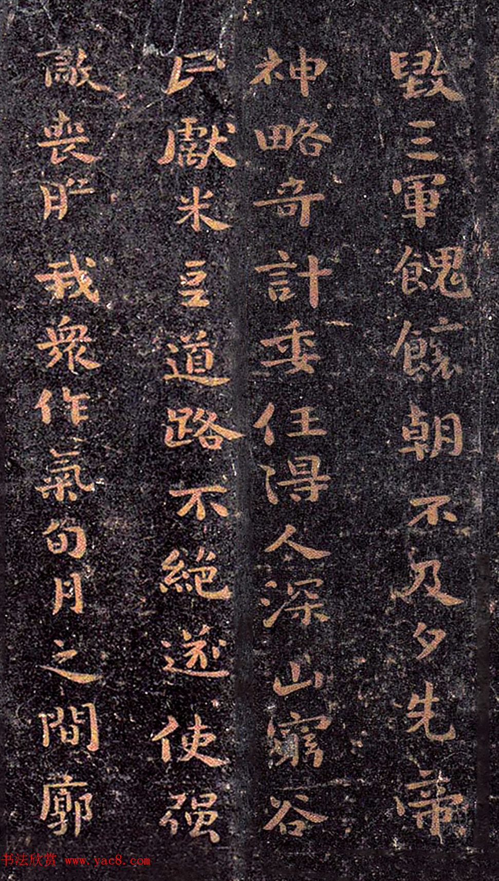 钟繇楷书欣赏《荐季直表》