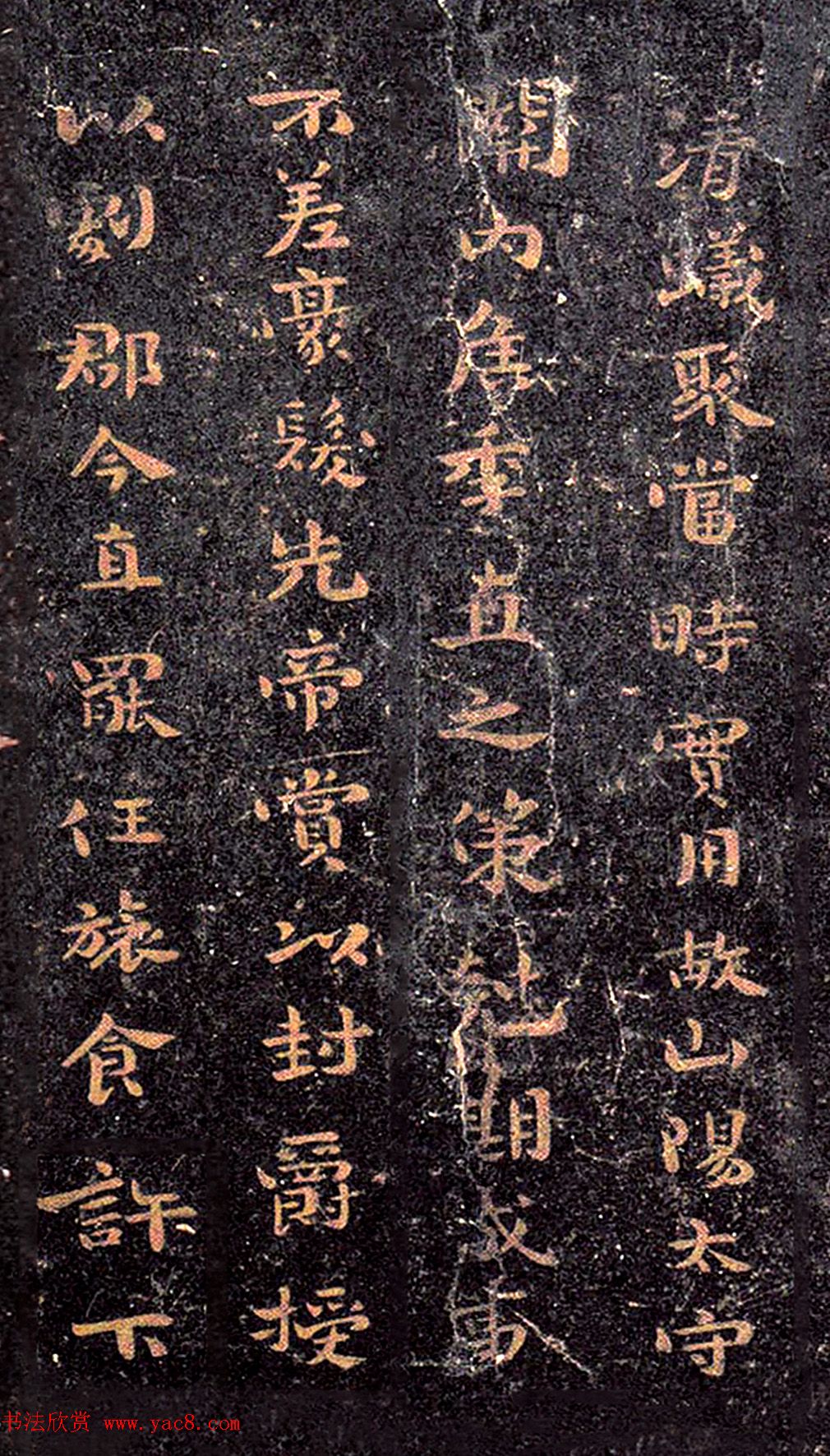 钟繇楷书欣赏《荐季直表》